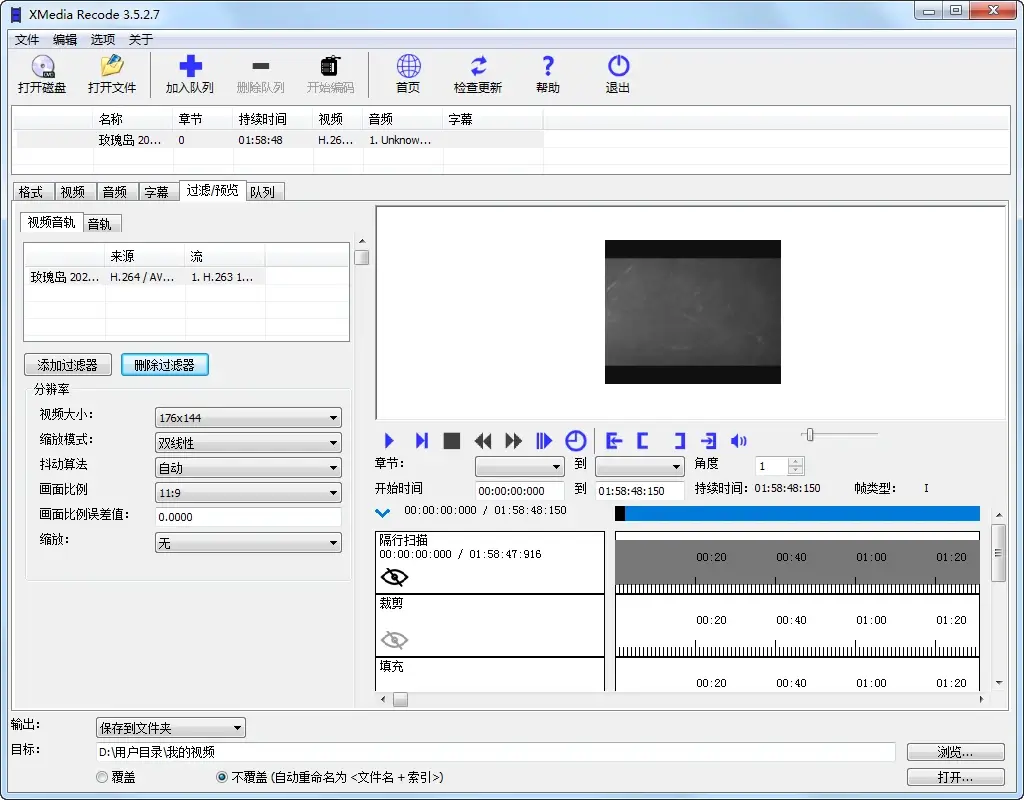 音视频转换器 XMedia Recode 3.5.2.7 绿色版下载