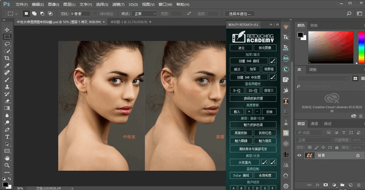 Photoshop2020茶末余香增强版v21.2.4.323下载