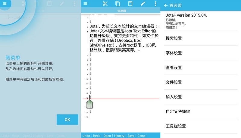 Jota+ Text Editor Pro 2020.15 解锁专业版下载