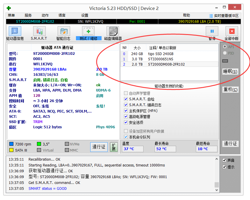 专业硬盘坏道扫描工具 Victoria 5.32 绿色版下载