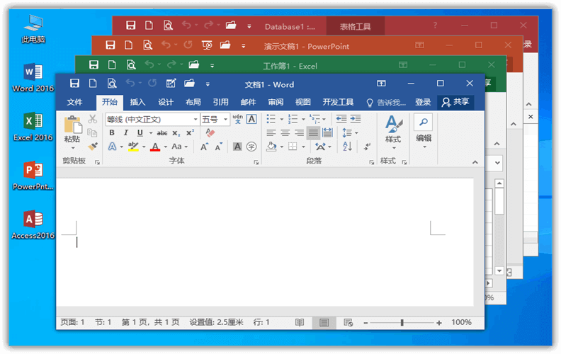 Microsoft Office 2016 绿色精简版20.11.13下载