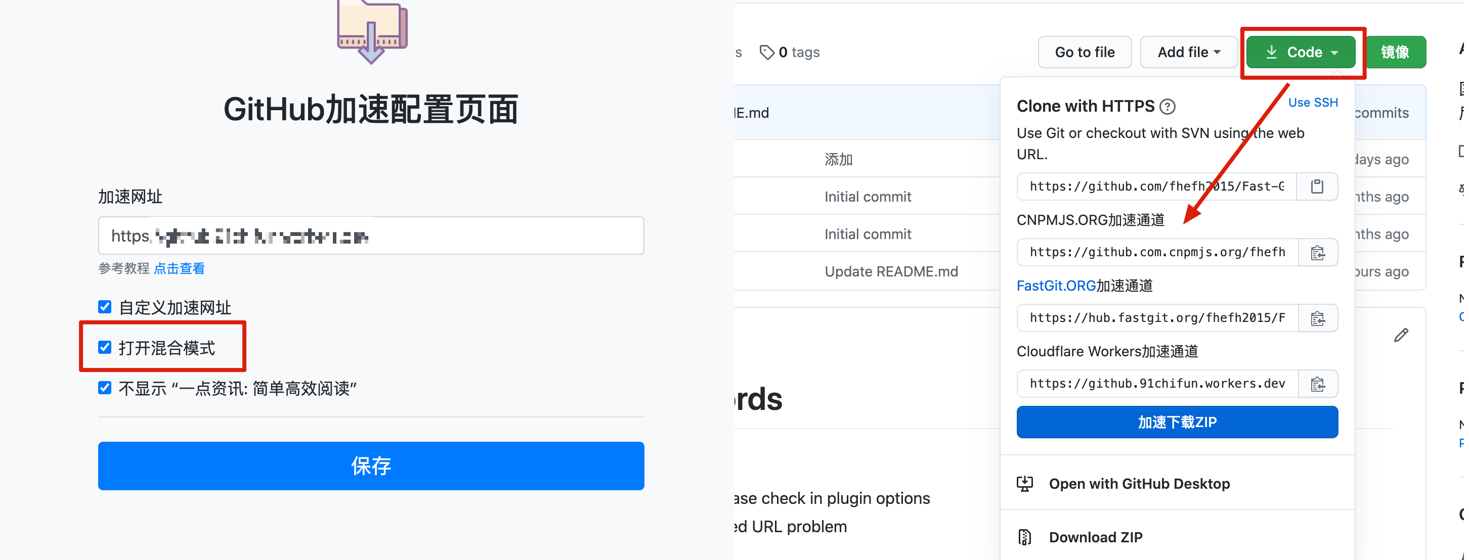 【Chrome插件】Github加速下载插件