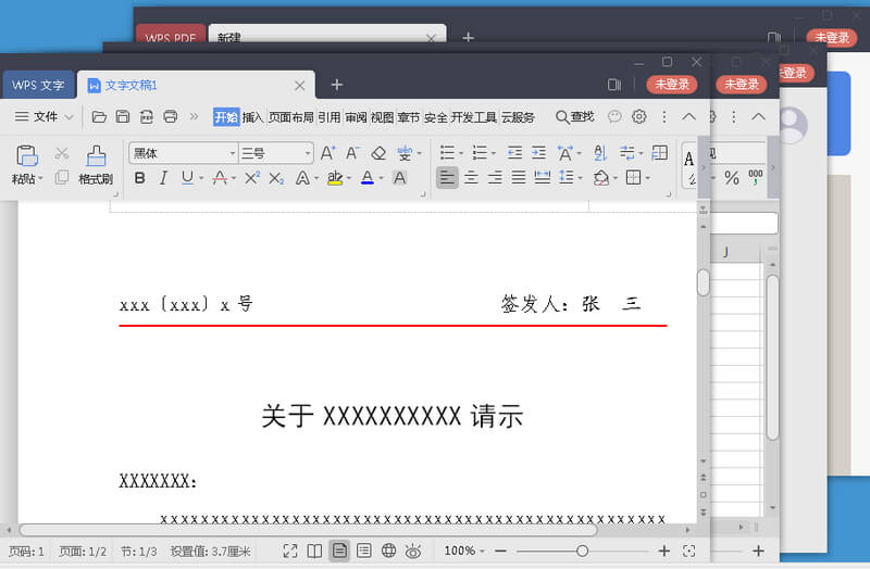 WPS Office 2016 (10.1.0.7698) 绿色精简版下载