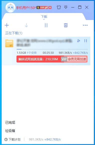 迅雷X 10.1.10.348 正式版去广告绿色精简版下载