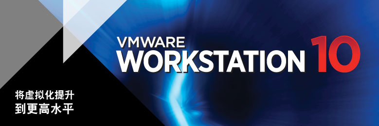 VMware Workstation v10.0.7 - 2844087下载