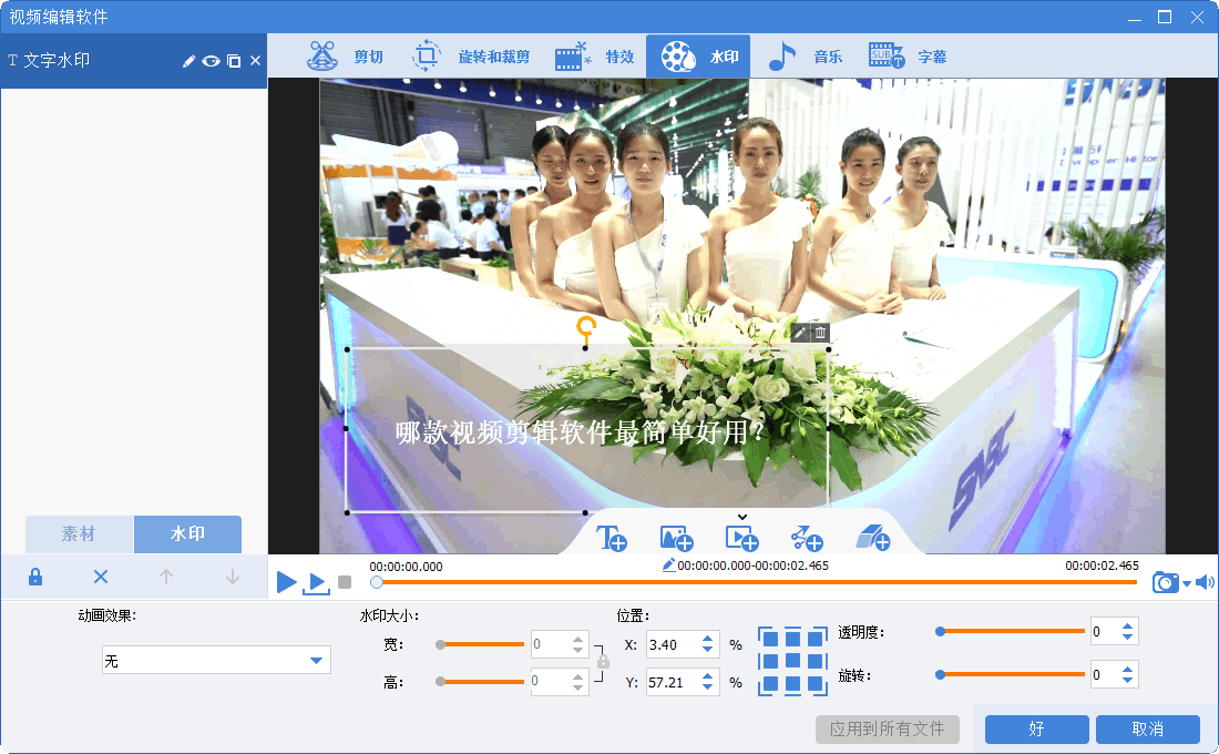 易剪辑v10.0.0，免费无水印全能视频编辑软件下载