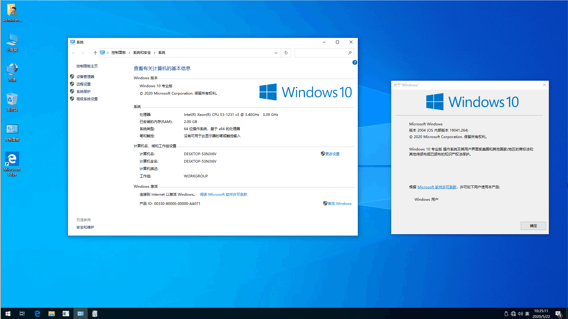 Windows10 专业版v19041.264 适度精简版下载