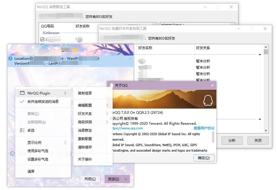 QQPC版辅助增强插件 NtrQQ v7.1.2 正式版下载