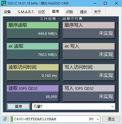 固态硬盘检测工具 SSD-Z v16.09.09b 汉化版下载