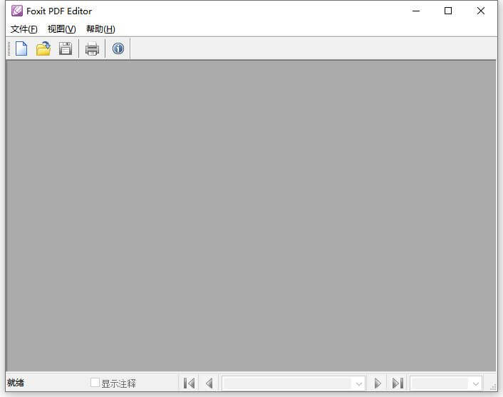 Foxit PDF Editor v2.2.1 编辑器绿色精简版下载