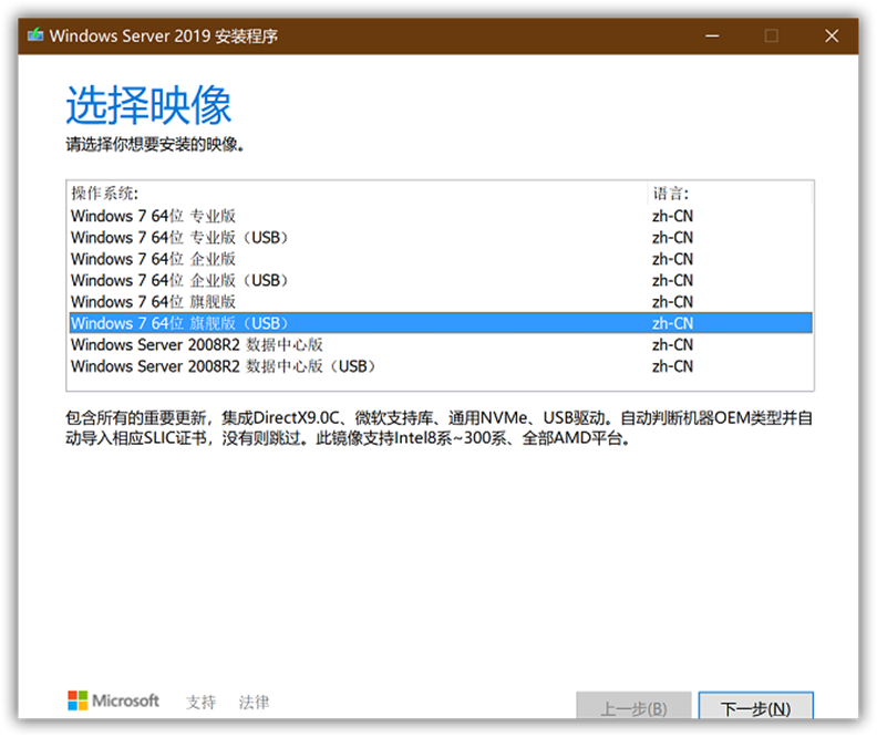 Windows 7 SP1 多合一完整ISO光盘2020版