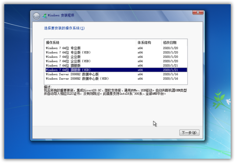 Windows 7 SP1 多合一完整ISO光盘2020版