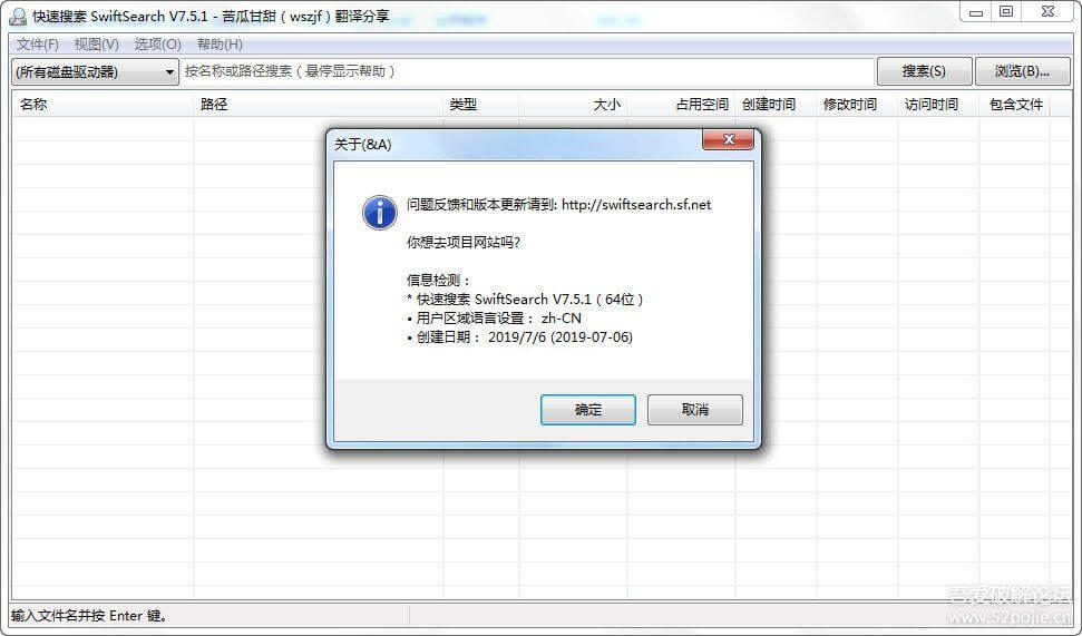 快速搜索工具SwiftSearch v7.5.1汉化单文件下载