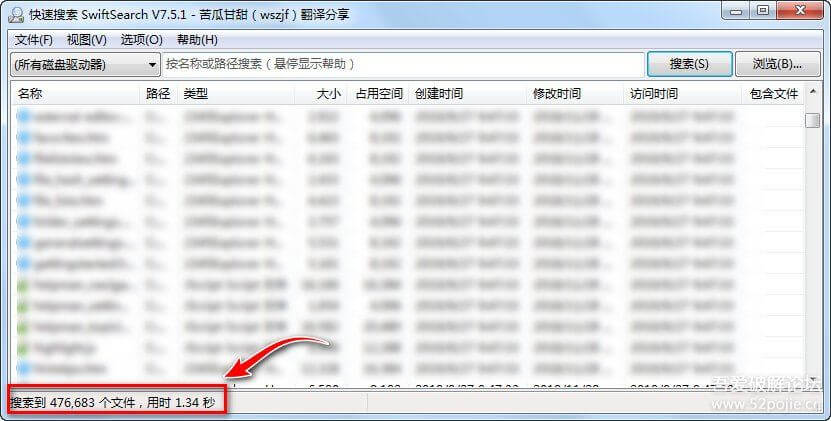 快速搜索工具SwiftSearch v7.5.1汉化单文件下载