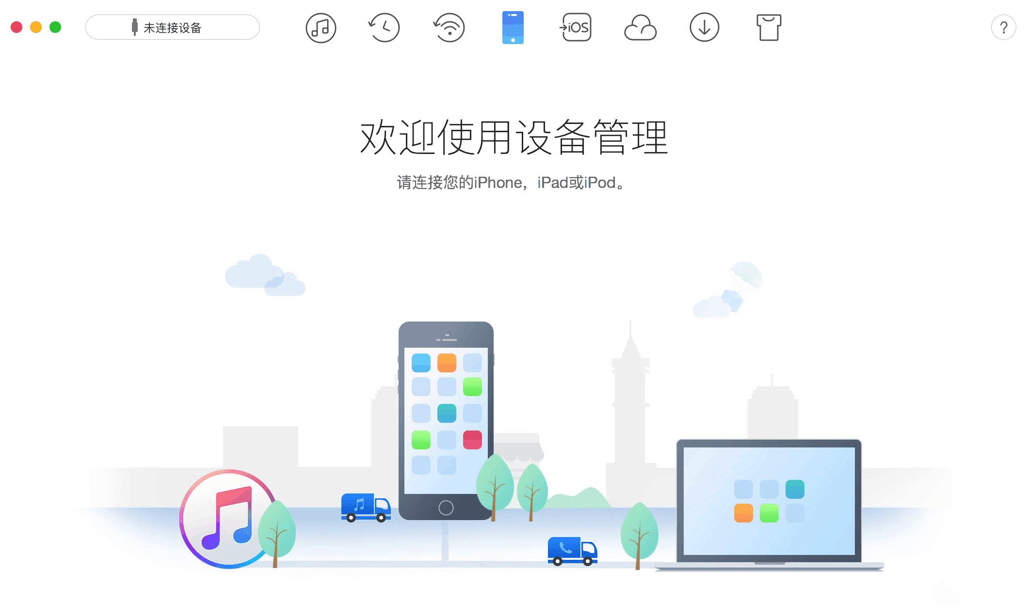 AnyTrans for iOS 7.7.1.20190809 比itunes更好用的手机助手 for Mac下载-2