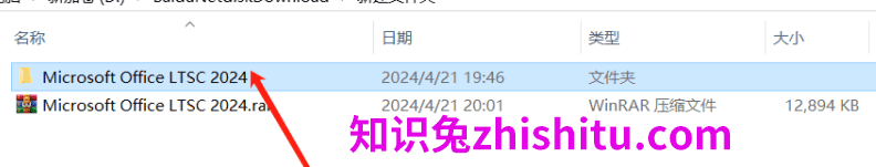 office2024中文专业增强版一键安装+永久激活下载-1