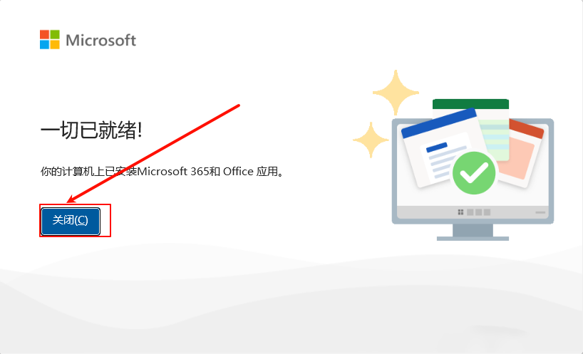 office2024中文专业增强版一键安装+永久激活下载-2