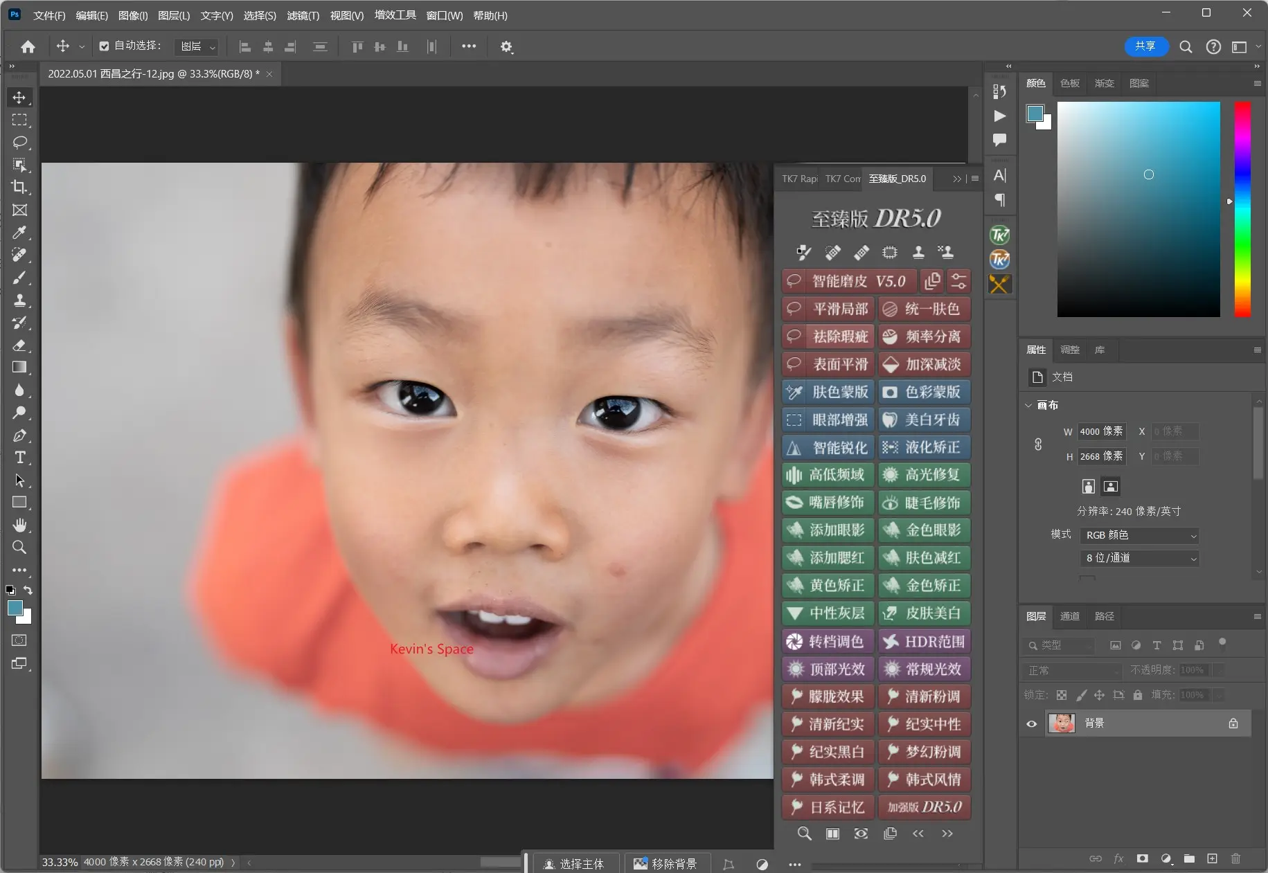 Photoshop DR5 至臻版插件破解版免费下载-1