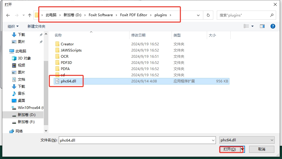 福昕Foxit PDF Editor Pro v2024.3.0免费激活版下载 安装教程-16