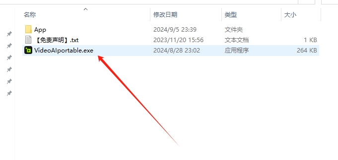 Topaz Video AI v5.3.2便携免安装版下载-4