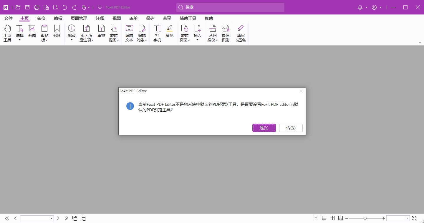 福昕Foxit PDF Editor Pro v2024.3.0免费激活版下载 安装教程-24