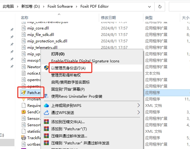 福昕Foxit PDF Editor Pro v2024.3.0免费激活版下载 安装教程-11