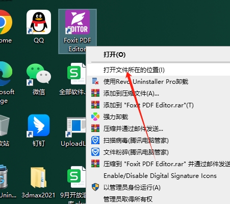 福昕Foxit PDF Editor Pro v2024.3.0免费激活版下载 安装教程-9