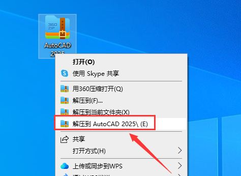 AutoCAD 2025 破解版【CAD2025下载】最新版 安装教程-1