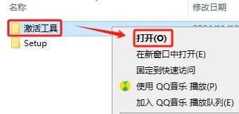 Office 2024正式版安装包下载 Office2024软件安装激活教程（永久免费）-6