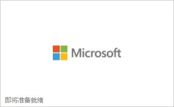 Office 2024正式版安装包下载 Office2024软件安装激活教程（永久免费）-3