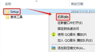 Office 2024正式版安装包下载 Office2024软件安装激活教程（永久免费）-1
