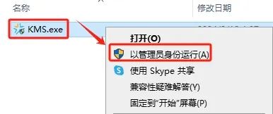 Office 2024正式版安装包下载 Office2024软件安装激活教程（永久免费）-7