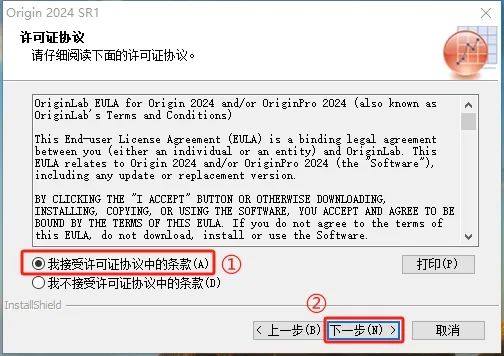 Origin2024破解版免费下载 Origin 2024安装教程-4
