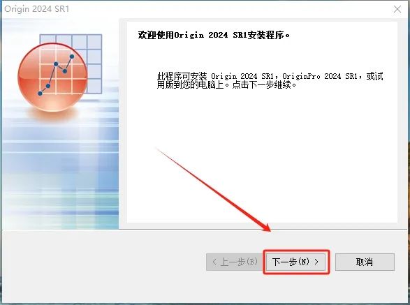 Origin2024破解版免费下载 Origin 2024安装教程-3