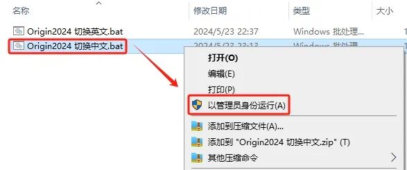 Origin2024破解版免费下载 Origin 2024安装教程-25