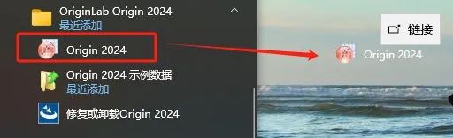 Origin2024破解版免费下载 Origin 2024安装教程-17