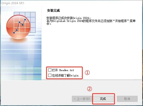 Origin2024破解版免费下载 Origin 2024安装教程-16