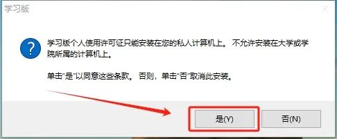 Origin2024破解版免费下载 Origin 2024安装教程-8