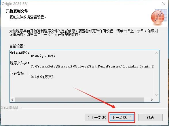 Origin2024破解版免费下载 Origin 2024安装教程-14