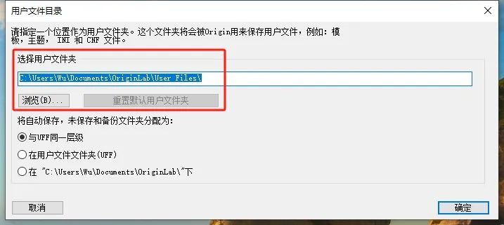 Origin2024破解版免费下载 Origin 2024安装教程-28