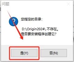Origin2024破解版免费下载 Origin 2024安装教程-10