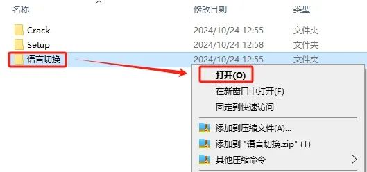 Origin2024破解版免费下载 Origin 2024安装教程-24