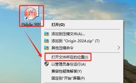 Origin2024破解版免费下载 Origin 2024安装教程-20