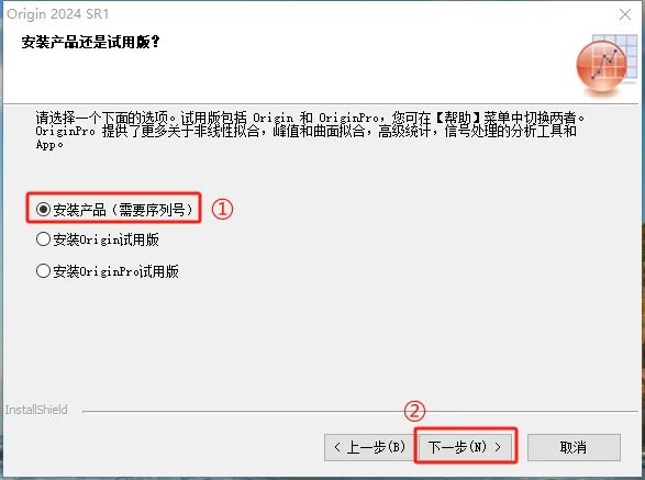 Origin2024破解版免费下载 Origin 2024安装教程-5