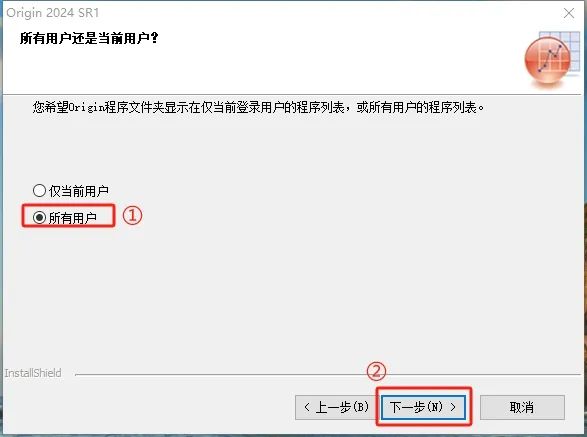 Origin2024破解版免费下载 Origin 2024安装教程-12