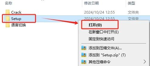 Origin2024破解版免费下载 Origin 2024安装教程-1