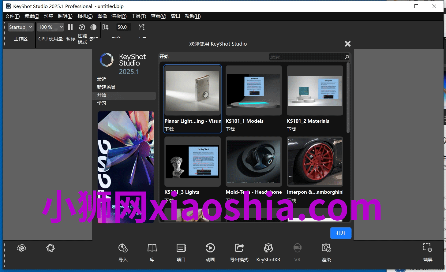 富远行情电脑版-富远行情PC客户端下载 v3.0.1.2-1